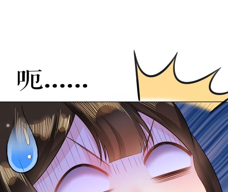 郡主稳住，人设不能崩！韩漫全集-第46话 选谁？无删减无遮挡章节图片 