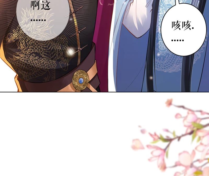 郡主稳住，人设不能崩！韩漫全集-第46话 选谁？无删减无遮挡章节图片 