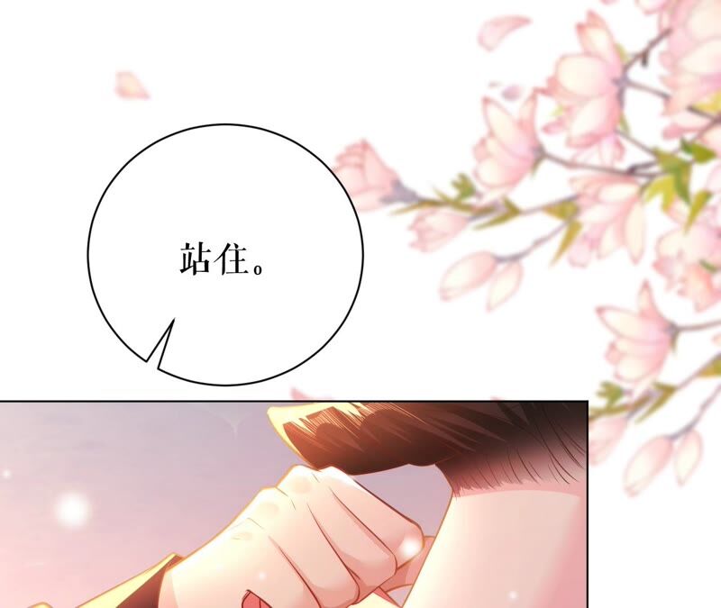 郡主稳住，人设不能崩！韩漫全集-第46话 选谁？无删减无遮挡章节图片 