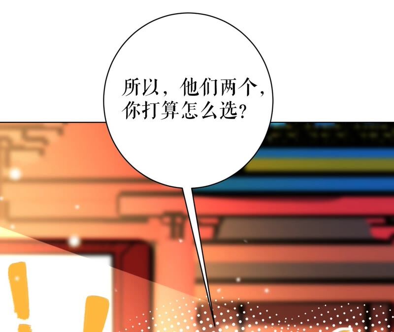 郡主稳住，人设不能崩！韩漫全集-第46话 选谁？无删减无遮挡章节图片 