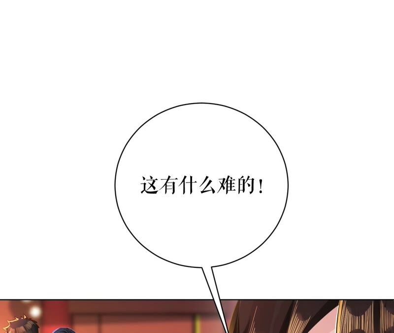 郡主稳住，人设不能崩！韩漫全集-第46话 选谁？无删减无遮挡章节图片 