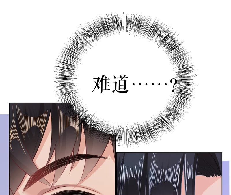 郡主稳住，人设不能崩！韩漫全集-第46话 选谁？无删减无遮挡章节图片 