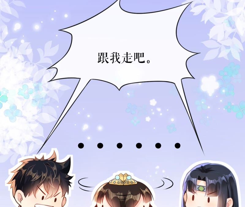 郡主稳住，人设不能崩！韩漫全集-第46话 选谁？无删减无遮挡章节图片 