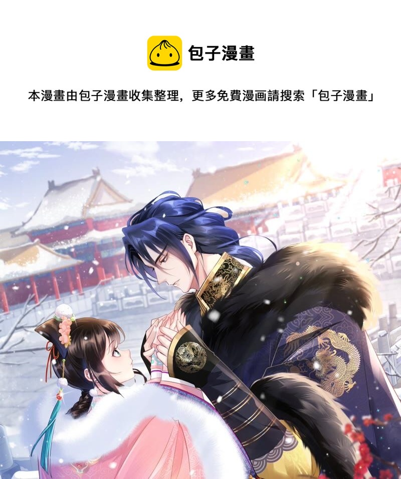 郡主稳住，人设不能崩！韩漫全集-第47话 炸鸡店无删减无遮挡章节图片 