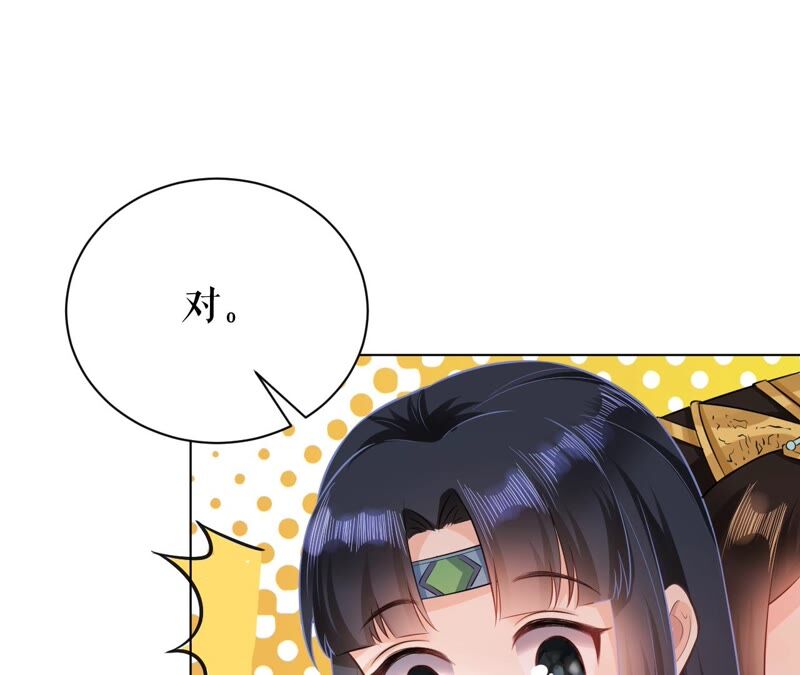 郡主稳住，人设不能崩！韩漫全集-第47话 炸鸡店无删减无遮挡章节图片 