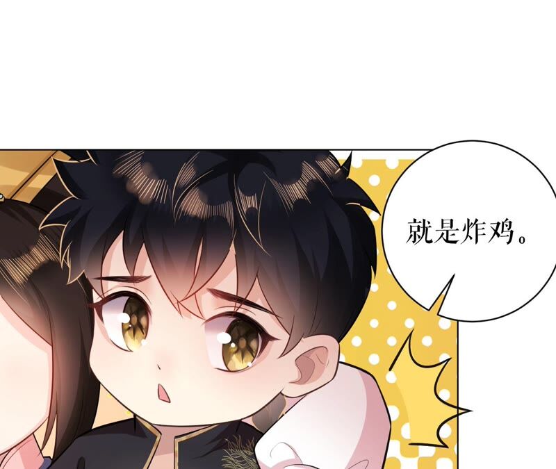 郡主稳住，人设不能崩！韩漫全集-第47话 炸鸡店无删减无遮挡章节图片 