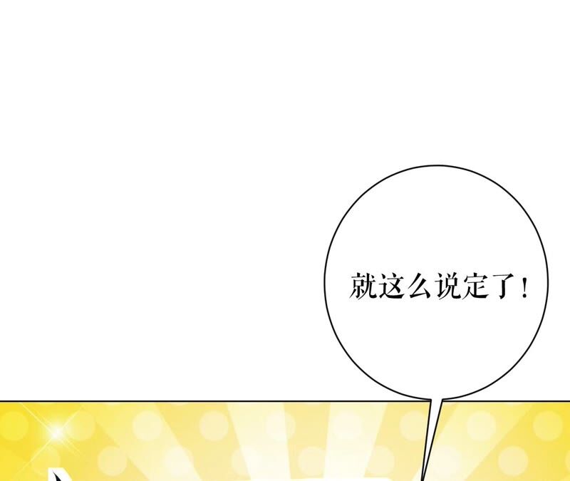 郡主稳住，人设不能崩！韩漫全集-第47话 炸鸡店无删减无遮挡章节图片 
