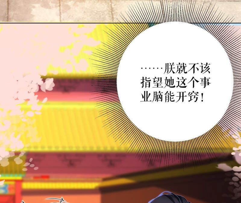 郡主稳住，人设不能崩！韩漫全集-第47话 炸鸡店无删减无遮挡章节图片 
