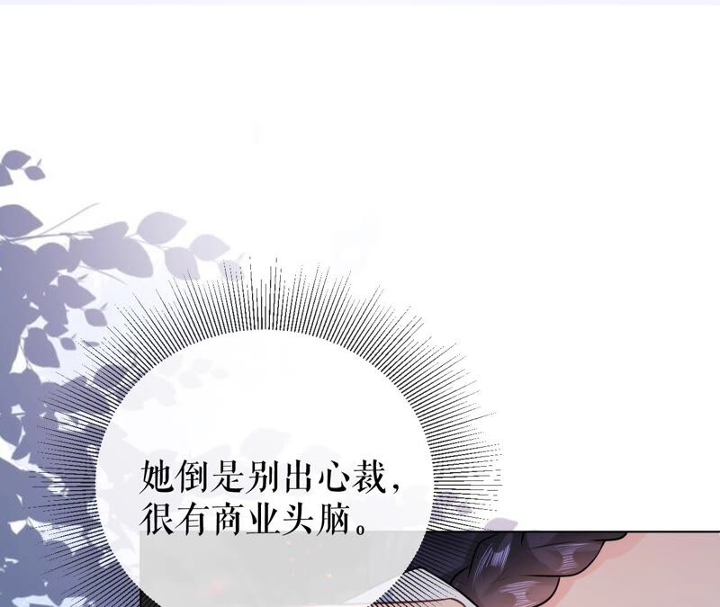 郡主稳住，人设不能崩！韩漫全集-第47话 炸鸡店无删减无遮挡章节图片 