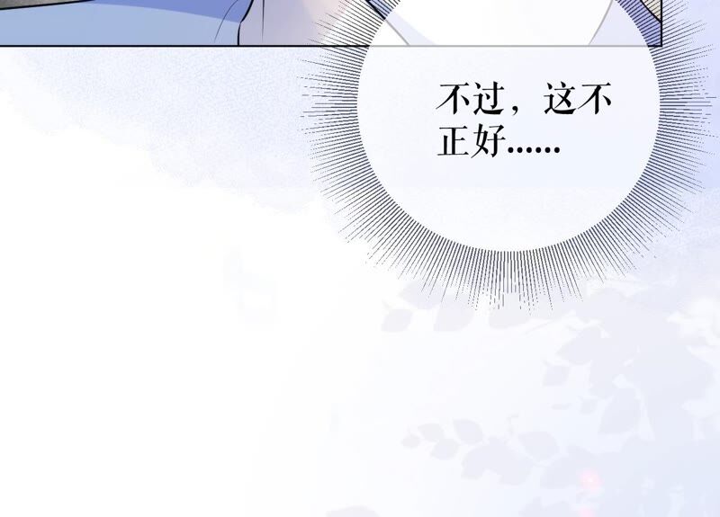 郡主稳住，人设不能崩！韩漫全集-第47话 炸鸡店无删减无遮挡章节图片 