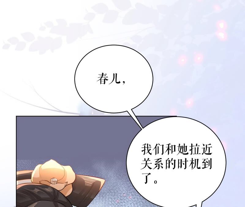郡主稳住，人设不能崩！韩漫全集-第47话 炸鸡店无删减无遮挡章节图片 