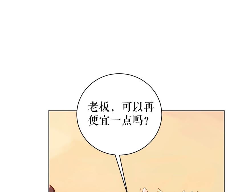 郡主稳住，人设不能崩！韩漫全集-第47话 炸鸡店无删减无遮挡章节图片 