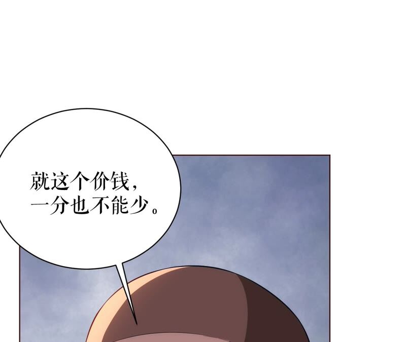 郡主稳住，人设不能崩！韩漫全集-第47话 炸鸡店无删减无遮挡章节图片 