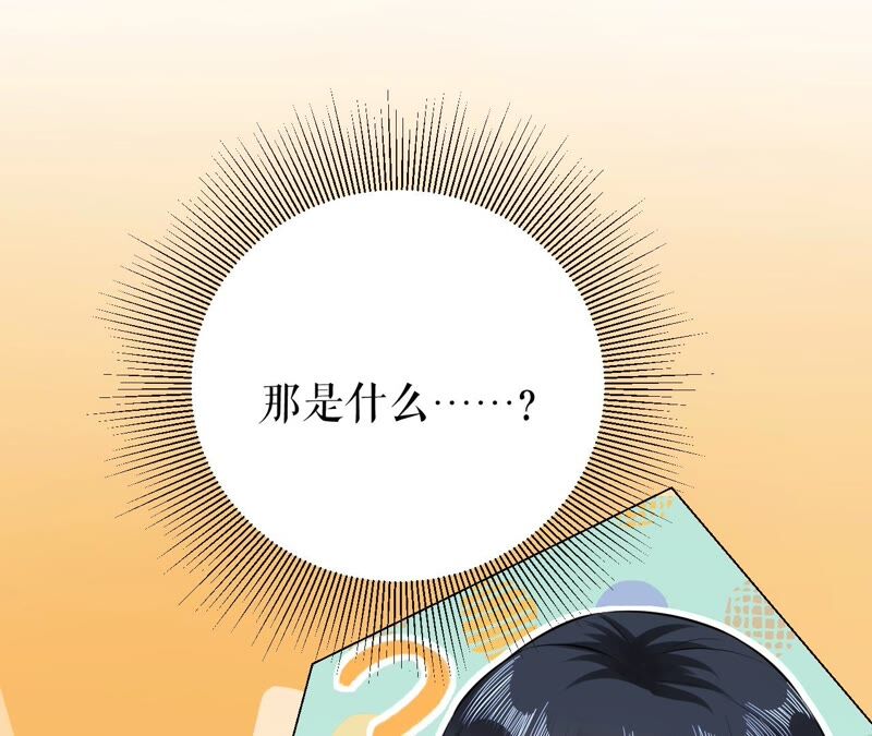 郡主稳住，人设不能崩！韩漫全集-第47话 炸鸡店无删减无遮挡章节图片 