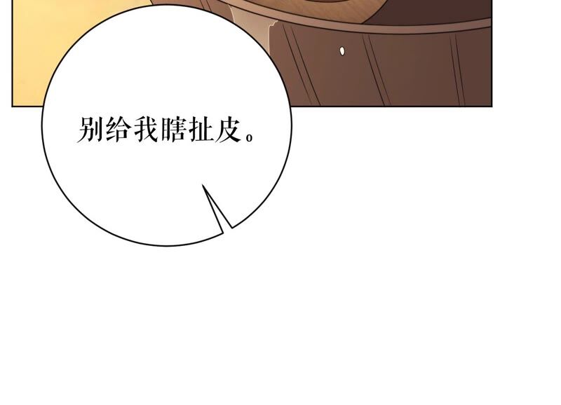 郡主稳住，人设不能崩！韩漫全集-第48话 女二要帮忙？无删减无遮挡章节图片 