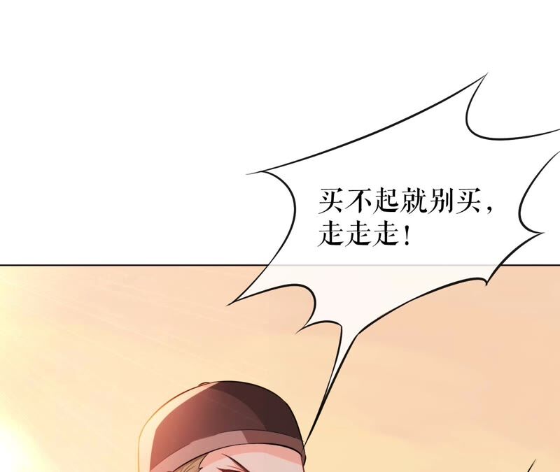 郡主稳住，人设不能崩！韩漫全集-第48话 女二要帮忙？无删减无遮挡章节图片 
