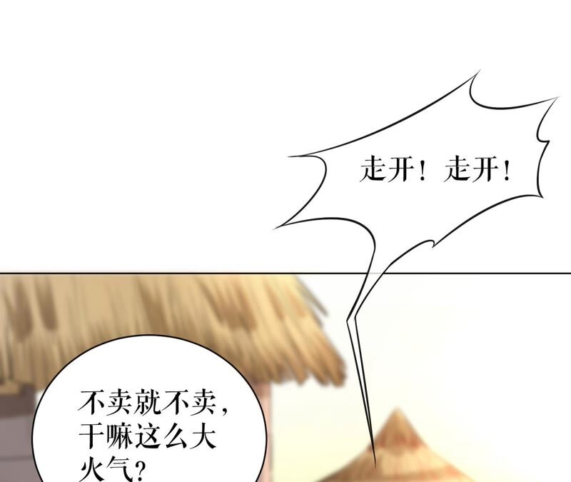 郡主稳住，人设不能崩！韩漫全集-第48话 女二要帮忙？无删减无遮挡章节图片 