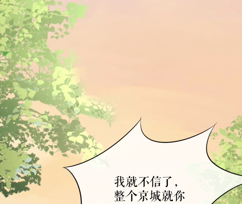 郡主稳住，人设不能崩！韩漫全集-第48话 女二要帮忙？无删减无遮挡章节图片 