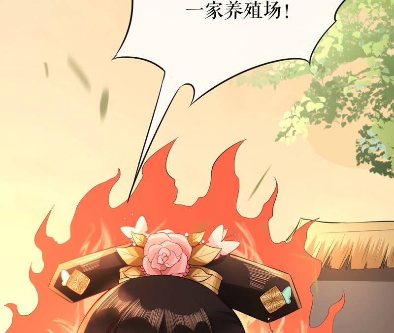 郡主稳住，人设不能崩！韩漫全集-第48话 女二要帮忙？无删减无遮挡章节图片 