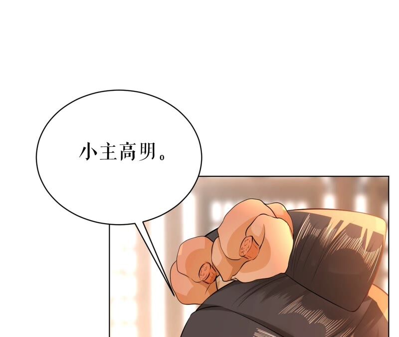 郡主稳住，人设不能崩！韩漫全集-第48话 女二要帮忙？无删减无遮挡章节图片 