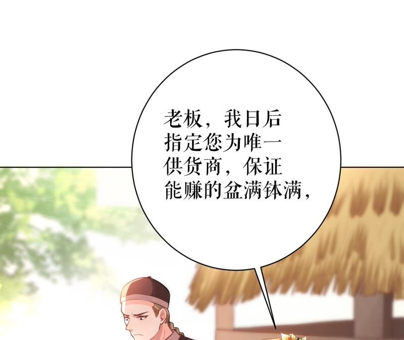 郡主稳住，人设不能崩！韩漫全集-第48话 女二要帮忙？无删减无遮挡章节图片 
