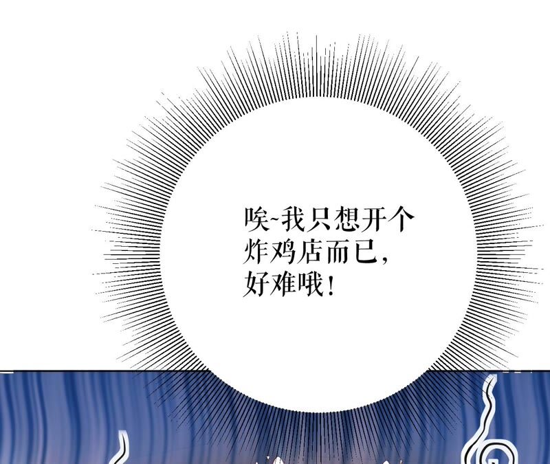 郡主稳住，人设不能崩！韩漫全集-第48话 女二要帮忙？无删减无遮挡章节图片 