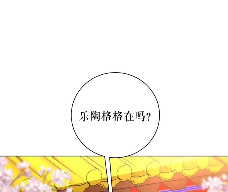 郡主稳住，人设不能崩！韩漫全集-第48话 女二要帮忙？无删减无遮挡章节图片 