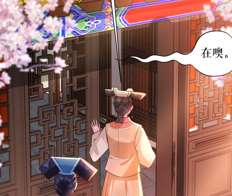 郡主稳住，人设不能崩！韩漫全集-第48话 女二要帮忙？无删减无遮挡章节图片 