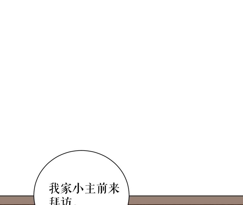 郡主稳住，人设不能崩！韩漫全集-第48话 女二要帮忙？无删减无遮挡章节图片 