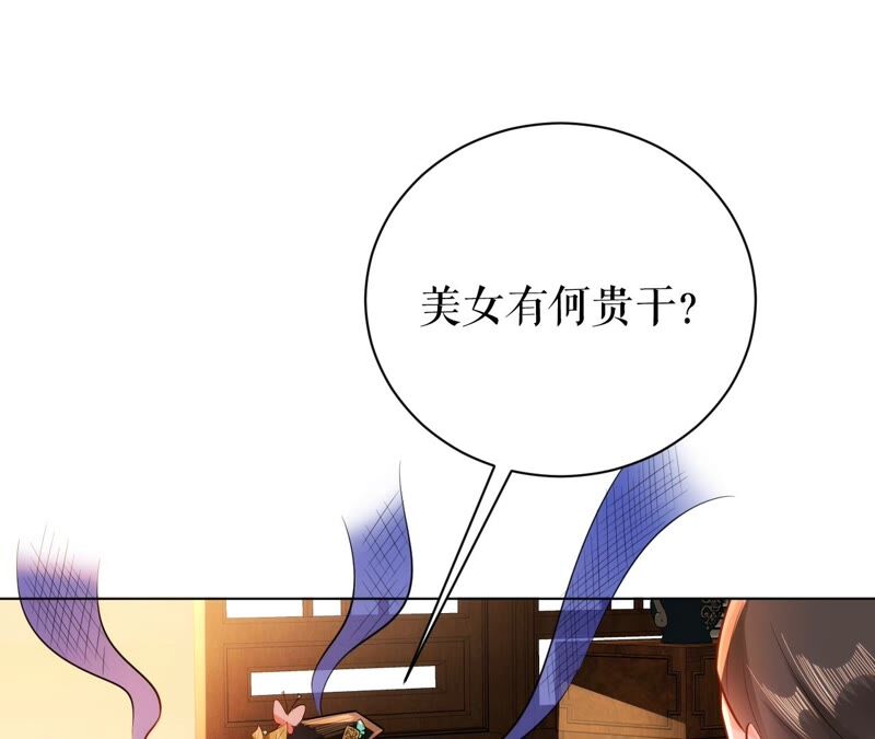 郡主稳住，人设不能崩！韩漫全集-第48话 女二要帮忙？无删减无遮挡章节图片 