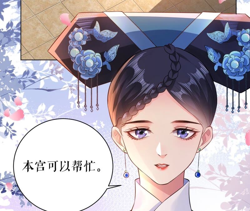 郡主稳住，人设不能崩！韩漫全集-第48话 女二要帮忙？无删减无遮挡章节图片 