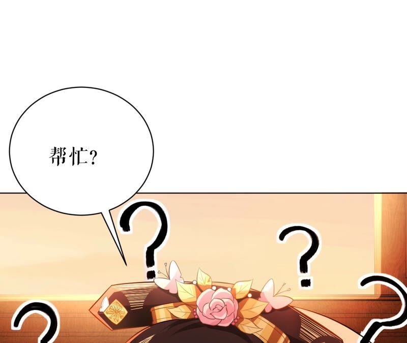 郡主稳住，人设不能崩！韩漫全集-第48话 女二要帮忙？无删减无遮挡章节图片 
