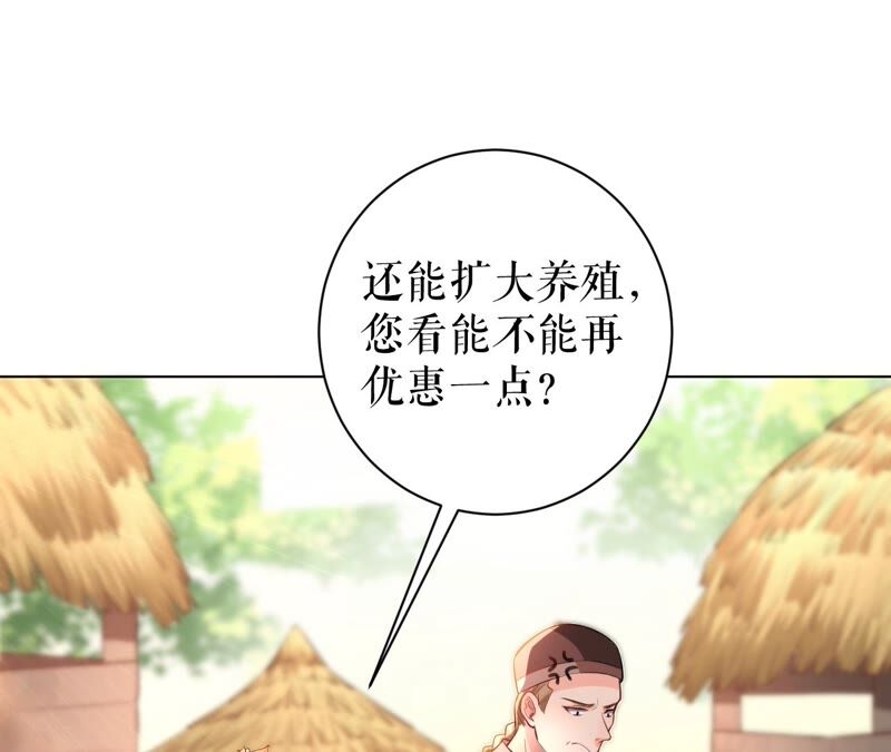 郡主稳住，人设不能崩！韩漫全集-第48话 女二要帮忙？无删减无遮挡章节图片 