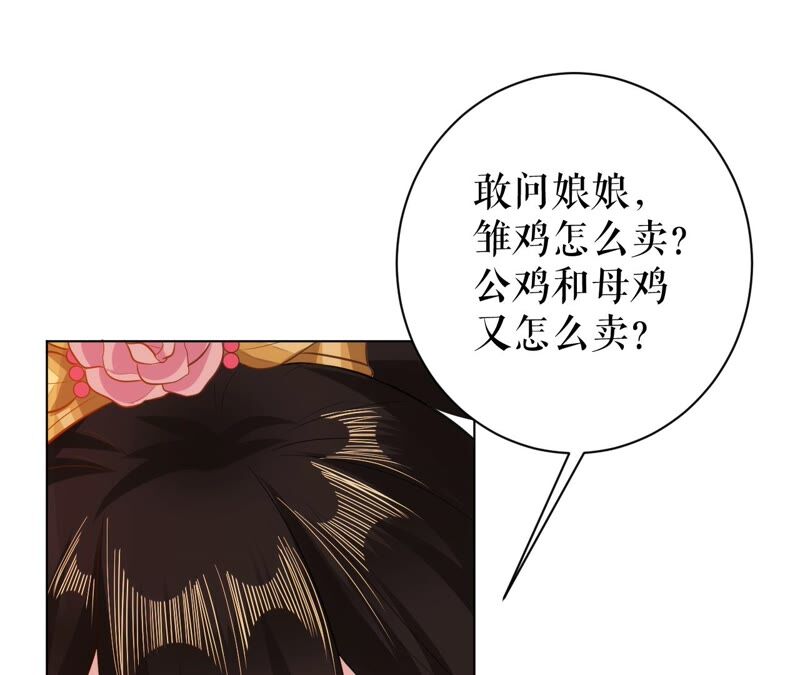 郡主稳住，人设不能崩！韩漫全集-第48话 女二要帮忙？无删减无遮挡章节图片 