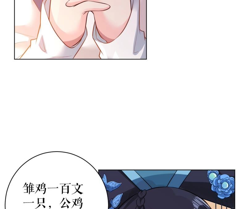 郡主稳住，人设不能崩！韩漫全集-第48话 女二要帮忙？无删减无遮挡章节图片 