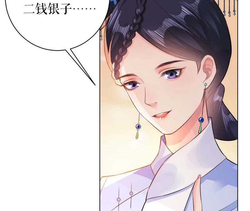 郡主稳住，人设不能崩！韩漫全集-第48话 女二要帮忙？无删减无遮挡章节图片 