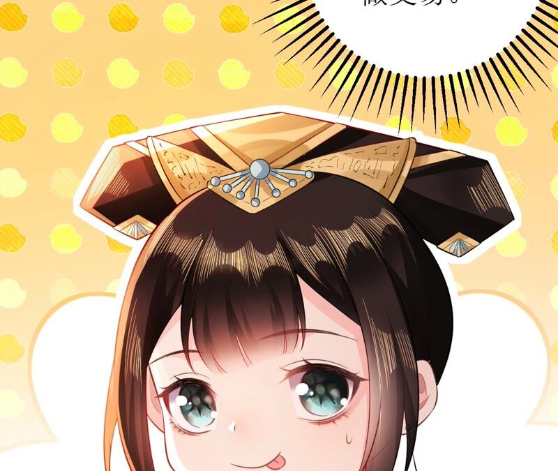 郡主稳住，人设不能崩！韩漫全集-第49话 你出卖朕？无删减无遮挡章节图片 