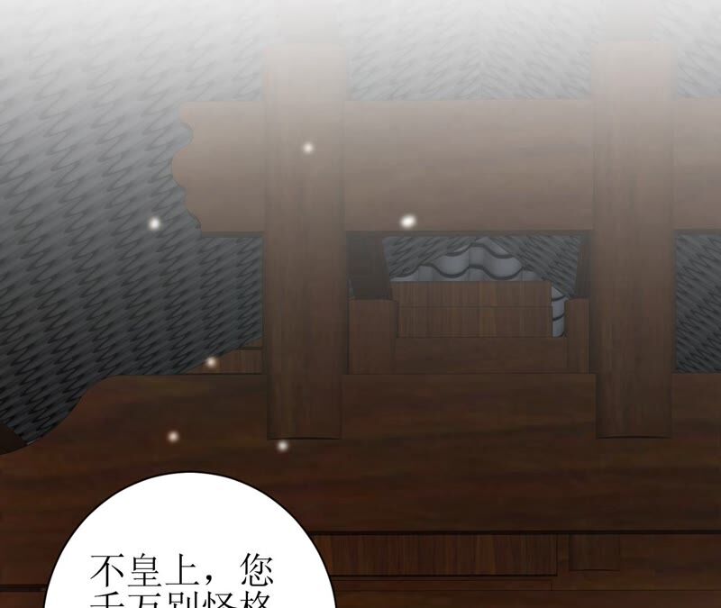郡主稳住，人设不能崩！韩漫全集-第49话 你出卖朕？无删减无遮挡章节图片 