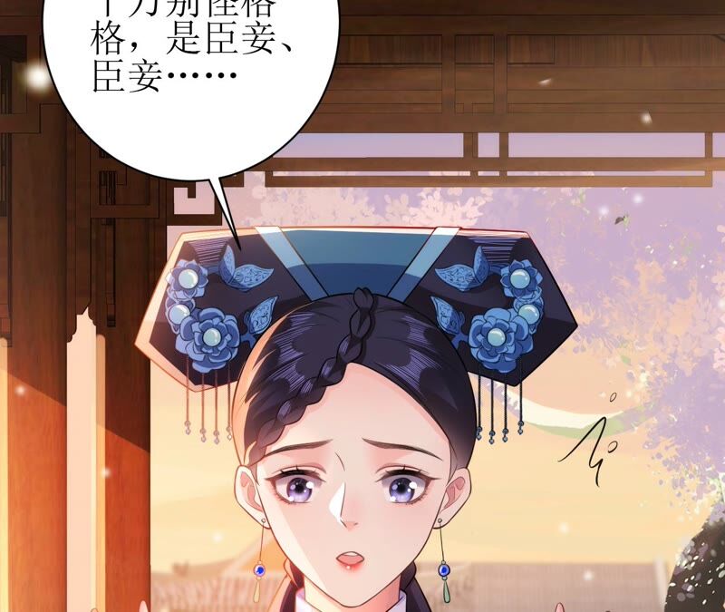 郡主稳住，人设不能崩！韩漫全集-第49话 你出卖朕？无删减无遮挡章节图片 