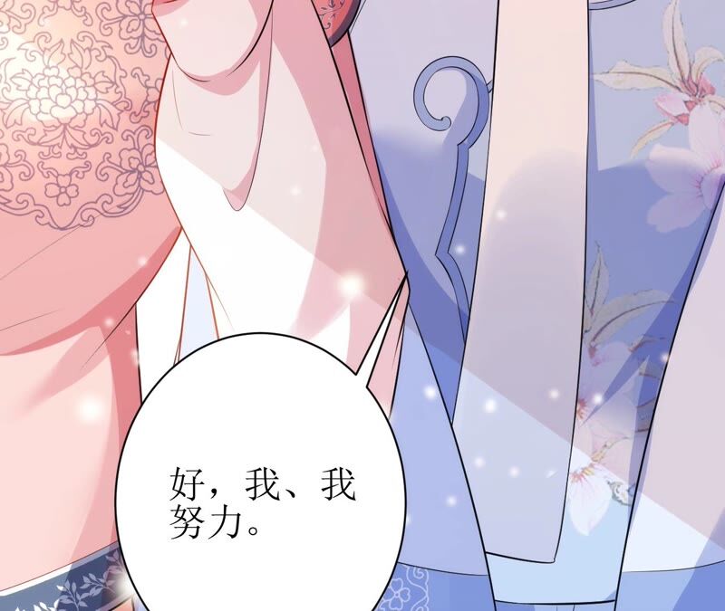 郡主稳住，人设不能崩！韩漫全集-第49话 你出卖朕？无删减无遮挡章节图片 
