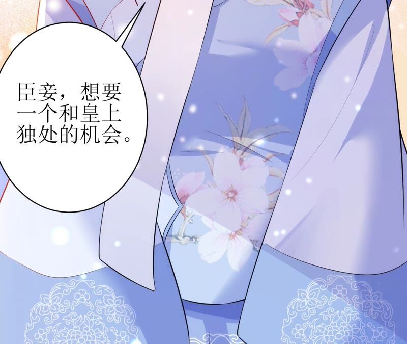 郡主稳住，人设不能崩！韩漫全集-第49话 你出卖朕？无删减无遮挡章节图片 