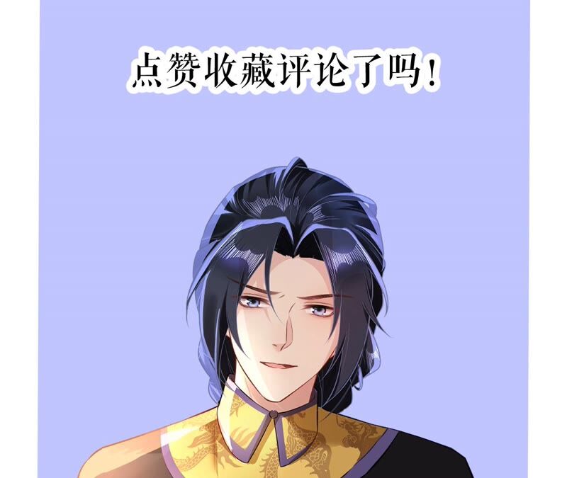 郡主稳住，人设不能崩！韩漫全集-第49话 你出卖朕？无删减无遮挡章节图片 