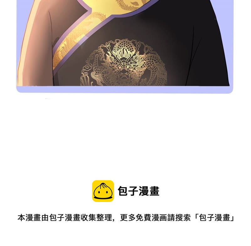 郡主稳住，人设不能崩！韩漫全集-第49话 你出卖朕？无删减无遮挡章节图片 