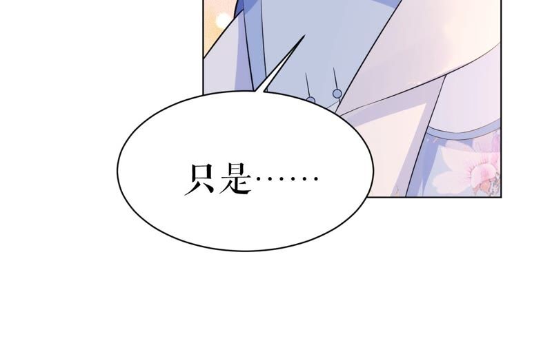郡主稳住，人设不能崩！韩漫全集-第49话 你出卖朕？无删减无遮挡章节图片 