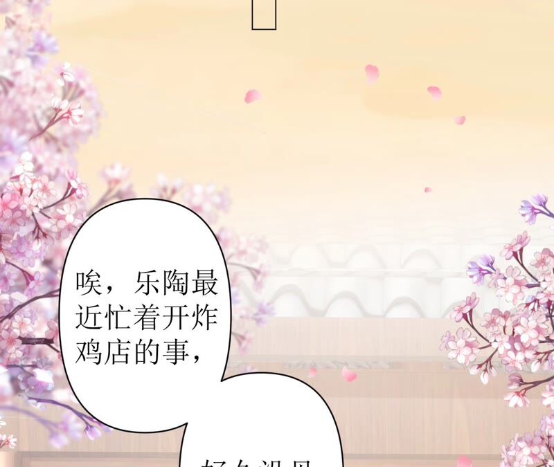 郡主稳住，人设不能崩！韩漫全集-第49话 你出卖朕？无删减无遮挡章节图片 