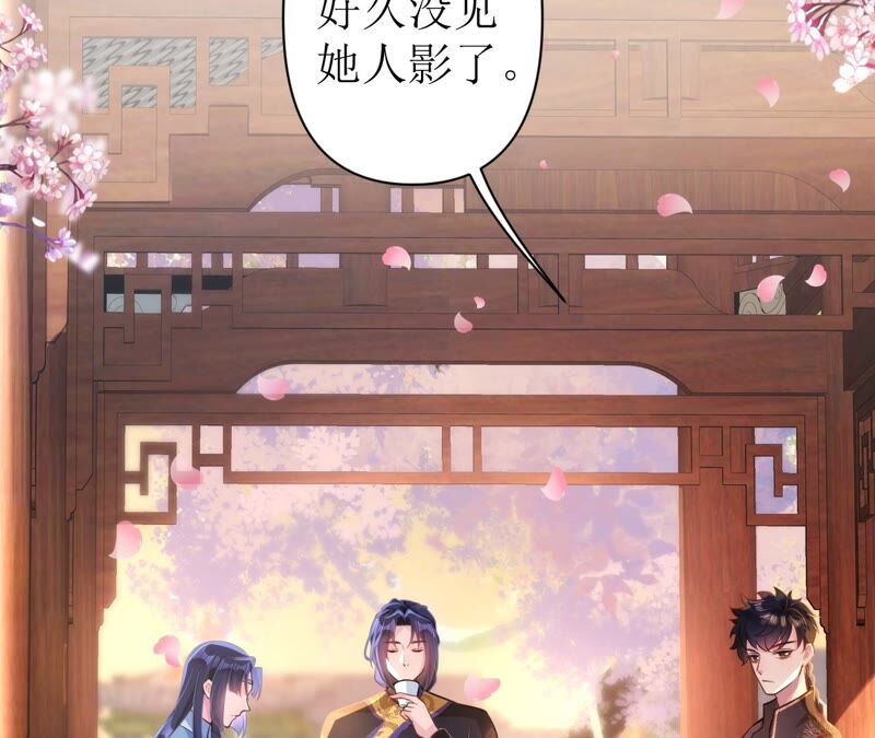 郡主稳住，人设不能崩！韩漫全集-第49话 你出卖朕？无删减无遮挡章节图片 