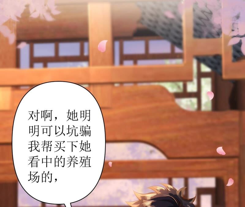 郡主稳住，人设不能崩！韩漫全集-第49话 你出卖朕？无删减无遮挡章节图片 