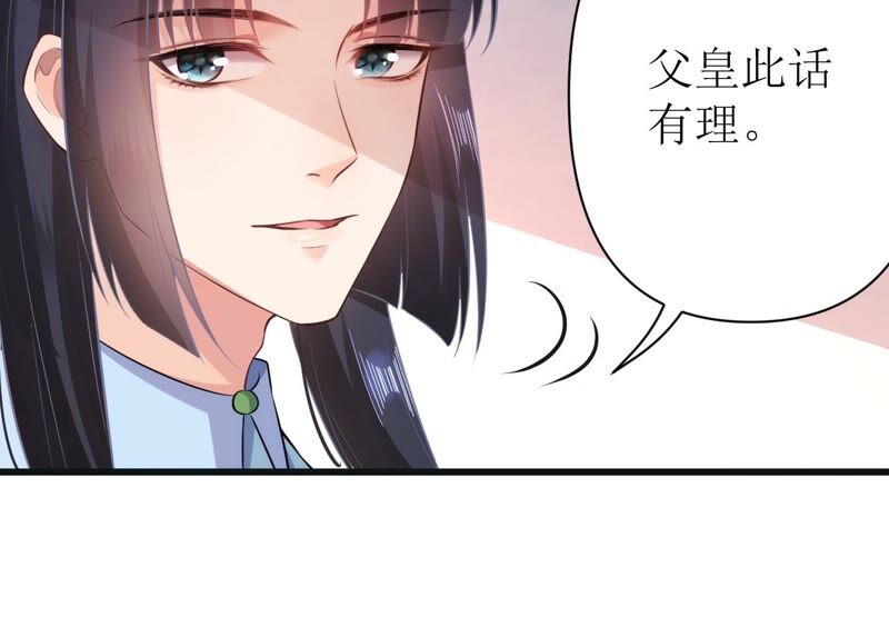 郡主稳住，人设不能崩！韩漫全集-第49话 你出卖朕？无删减无遮挡章节图片 