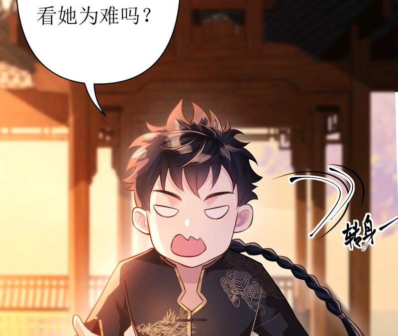 郡主稳住，人设不能崩！韩漫全集-第49话 你出卖朕？无删减无遮挡章节图片 