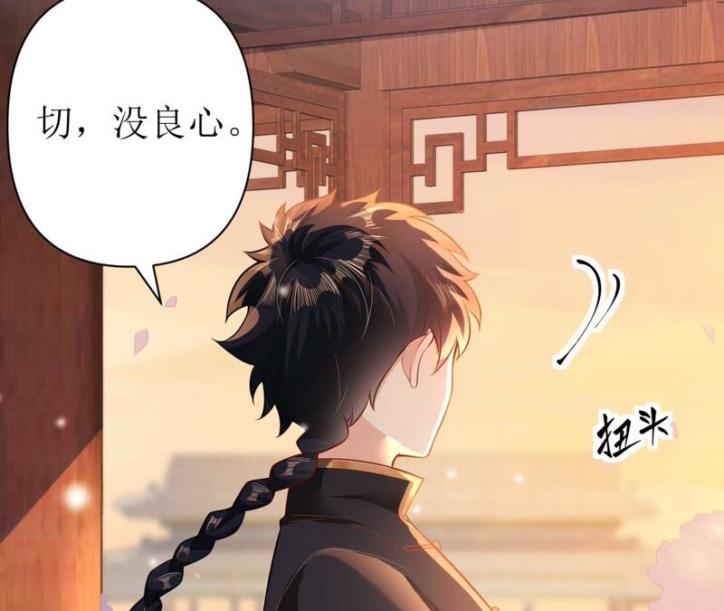郡主稳住，人设不能崩！韩漫全集-第49话 你出卖朕？无删减无遮挡章节图片 